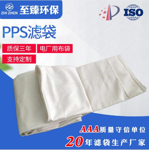 P84高温覆膜除尘布袋
